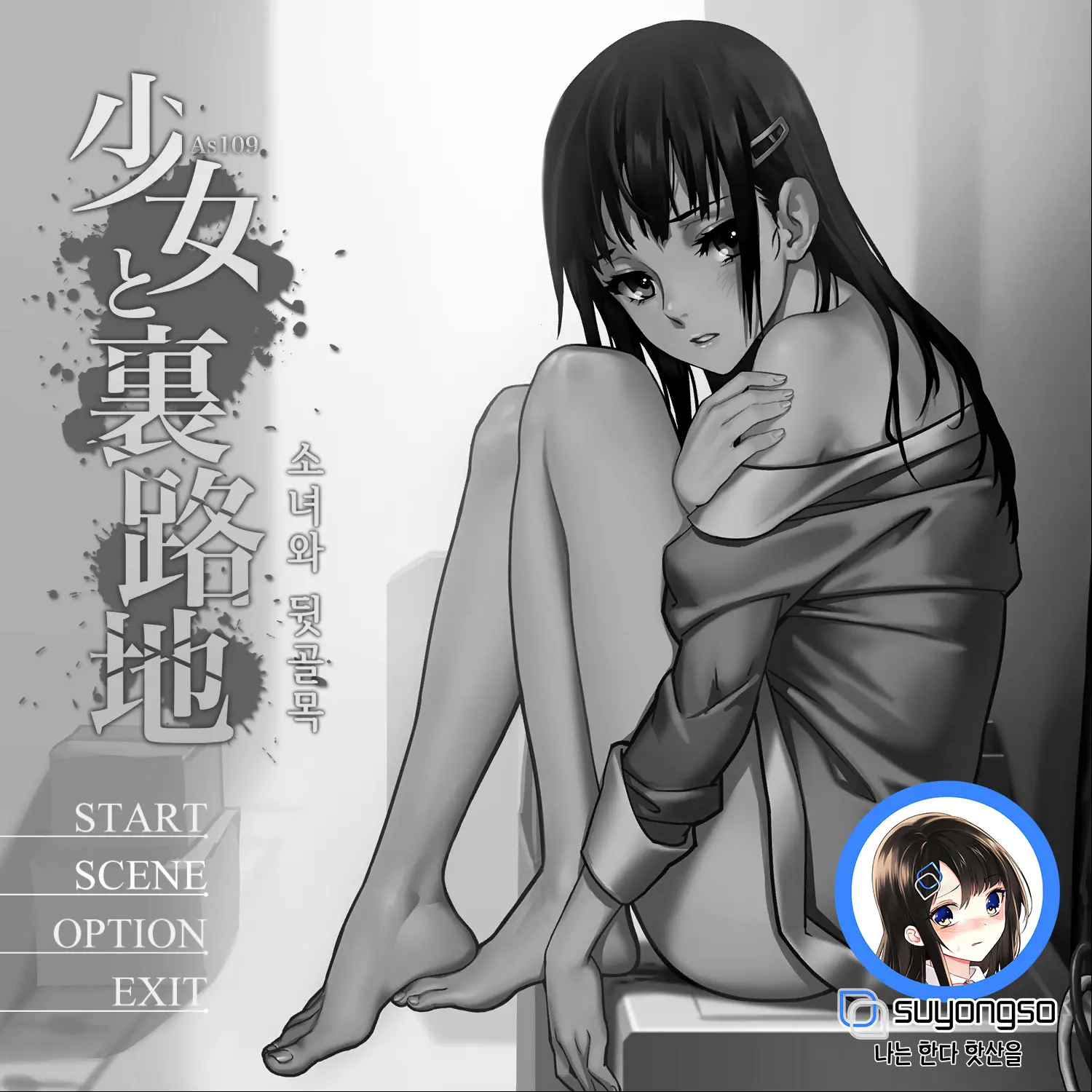 Shoujo And The Back Alley 0.9 - 3.1 (Uncensored)